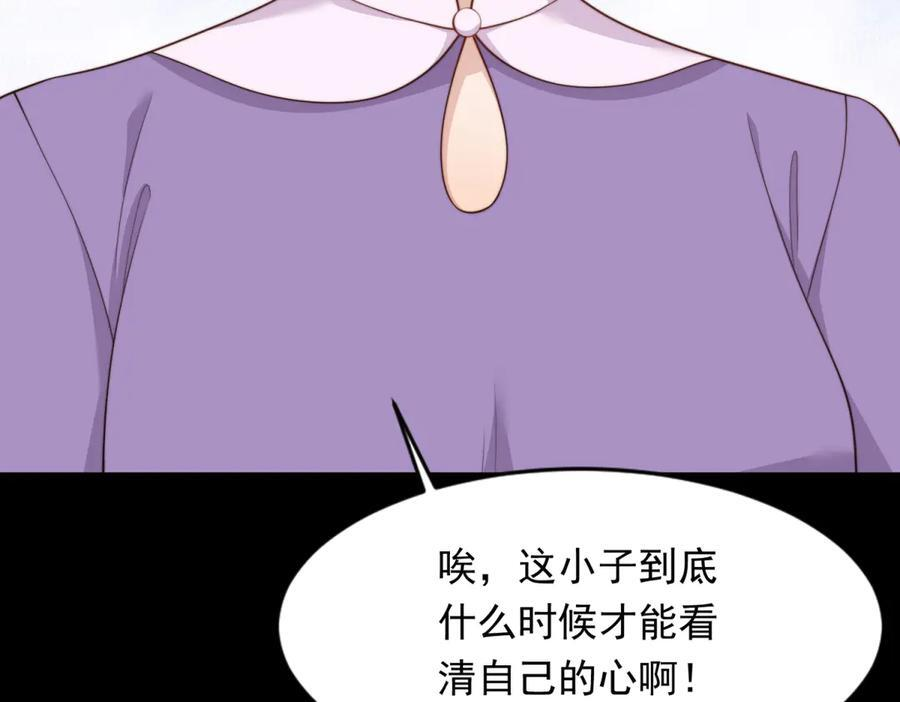 第43话 我的大嫂只能是初夏姐 第59页