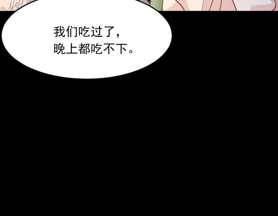 第43话 我的大嫂只能是初夏姐 第63页