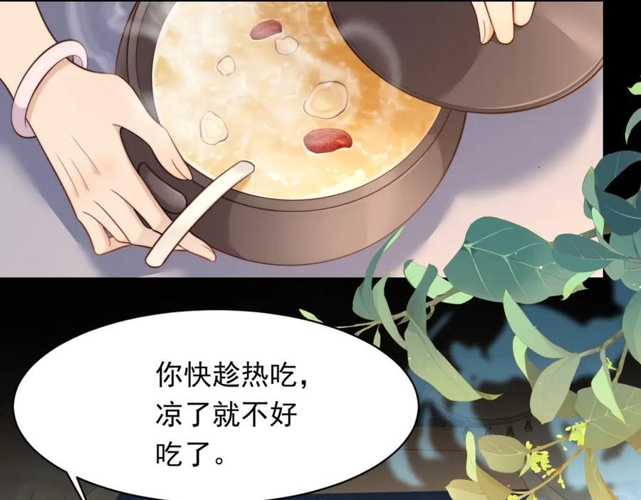 第43话 我的大嫂只能是初夏姐 第64页