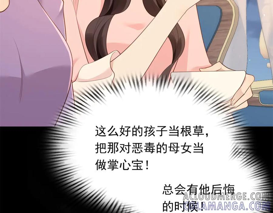 第43话 我的大嫂只能是初夏姐 第69页