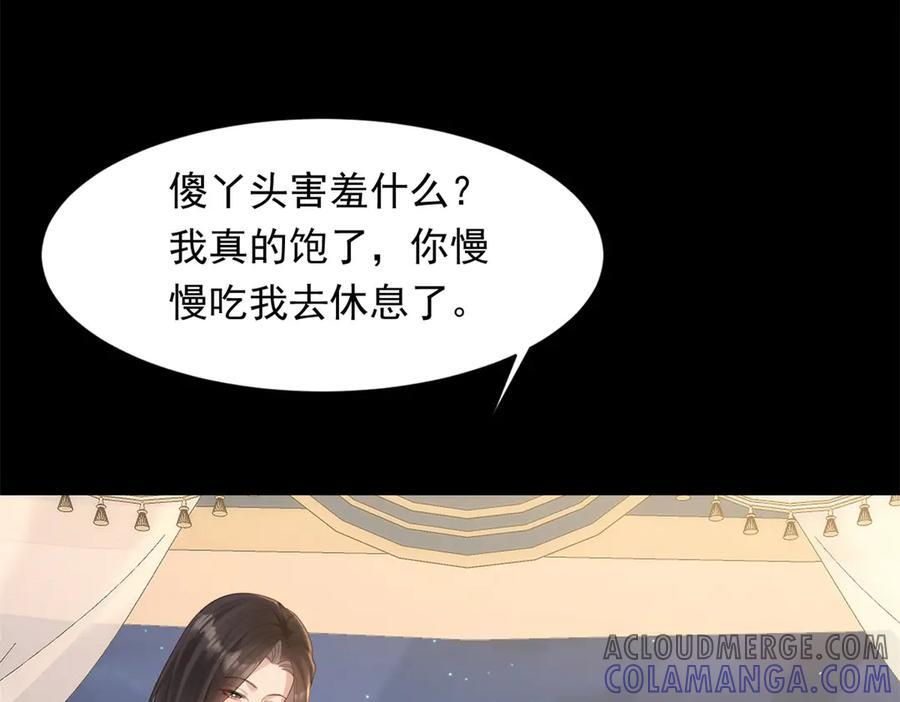 第43话 我的大嫂只能是初夏姐 第73页