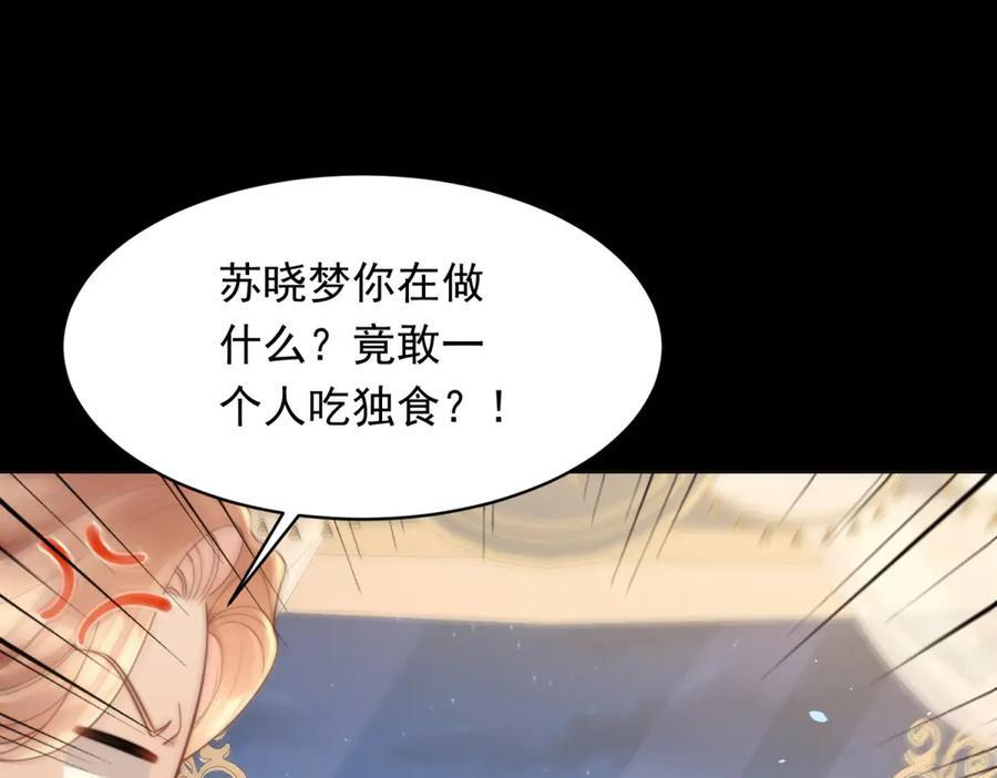 第43话 我的大嫂只能是初夏姐 第83页