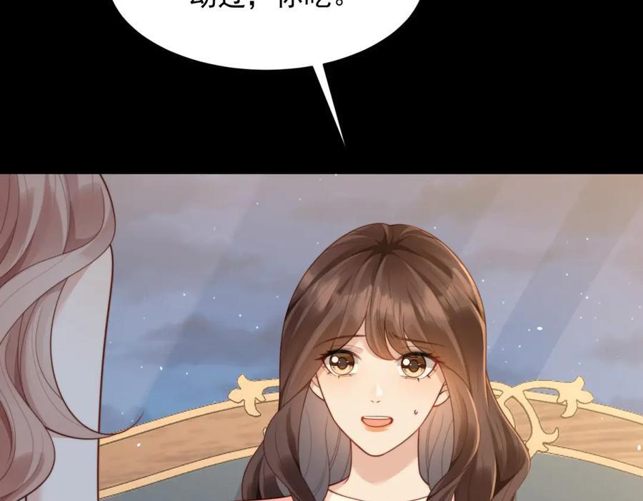 第43话 我的大嫂只能是初夏姐 第86页