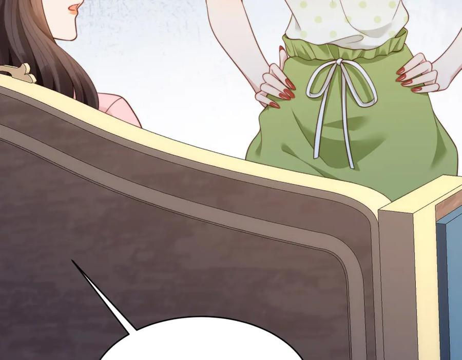 第43话 我的大嫂只能是初夏姐 第94页