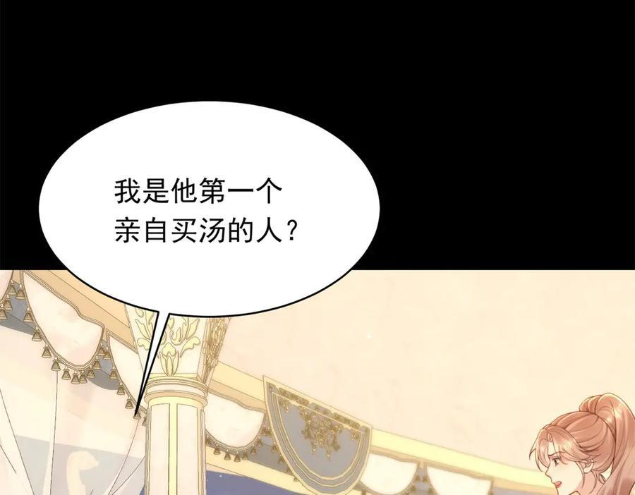 第43话 我的大嫂只能是初夏姐 第100页