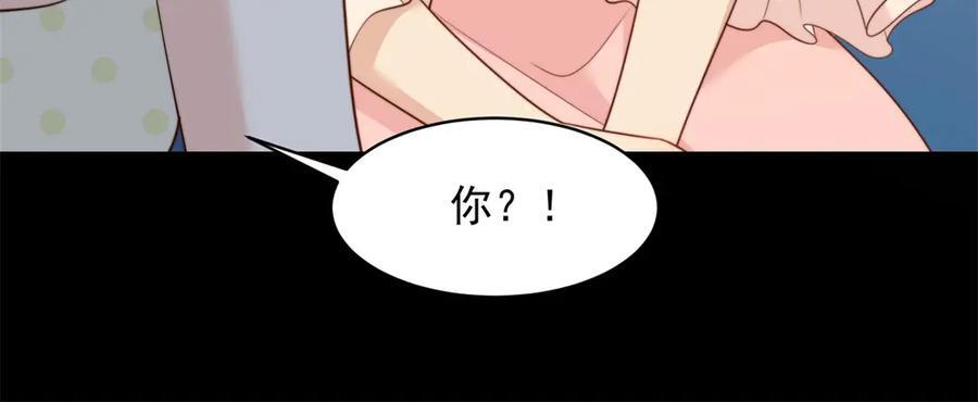 第43话 我的大嫂只能是初夏姐 第115页