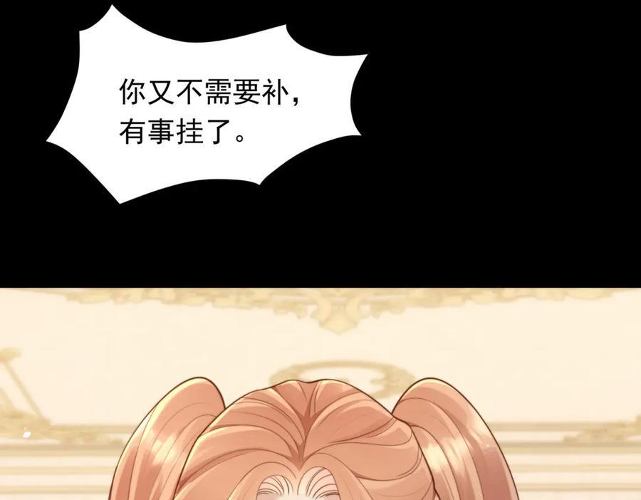 第43话 我的大嫂只能是初夏姐 第122页