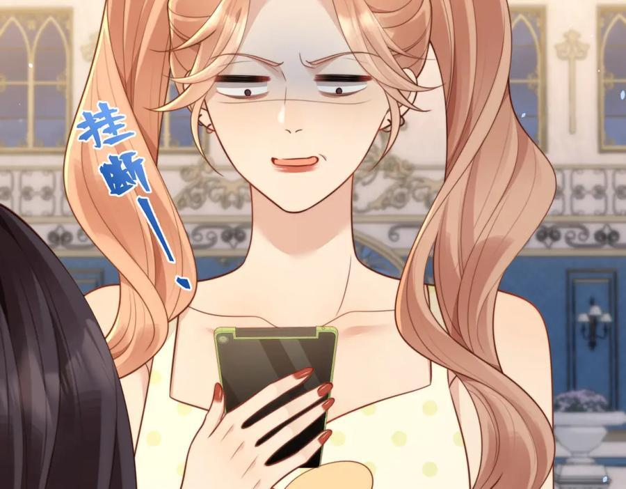 第43话 我的大嫂只能是初夏姐 第123页