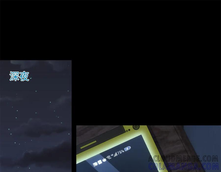 第43话 我的大嫂只能是初夏姐 第133页