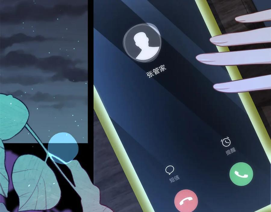 第43话 我的大嫂只能是初夏姐 第134页