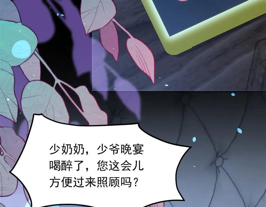 第43话 我的大嫂只能是初夏姐 第135页