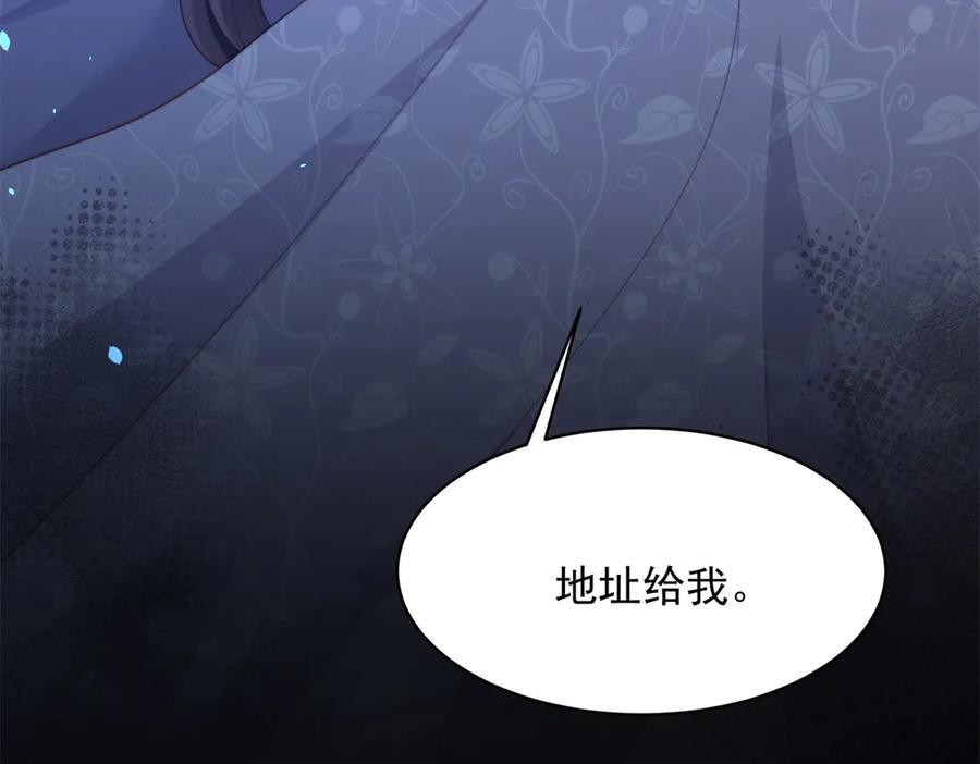 第43话 我的大嫂只能是初夏姐 第138页