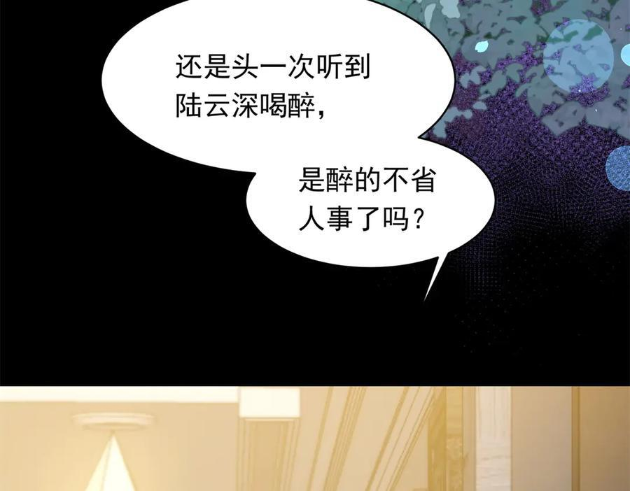 第43话 我的大嫂只能是初夏姐 第143页