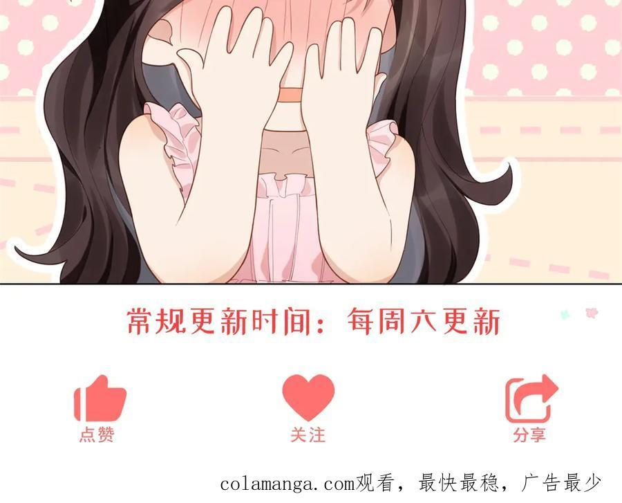 第43话 我的大嫂只能是初夏姐 第163页