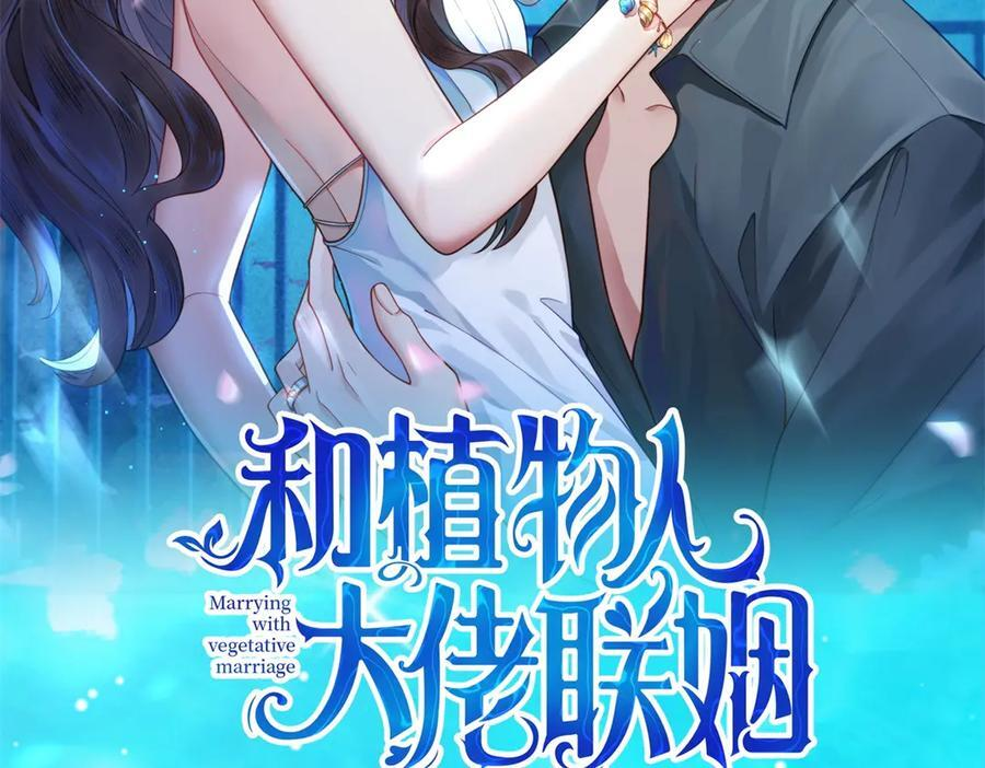 第44话 再不离婚家就被偷完了 第2页