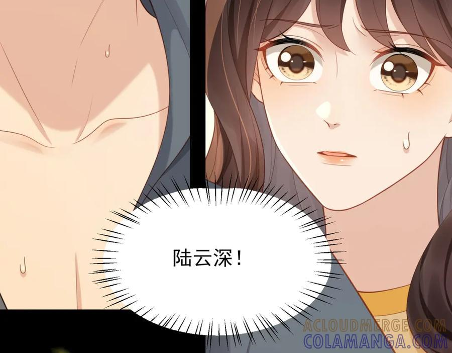 第44话 再不离婚家就被偷完了 第5页