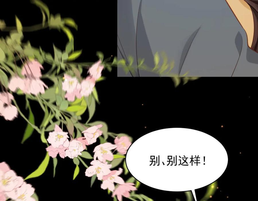 第44话 再不离婚家就被偷完了 第6页