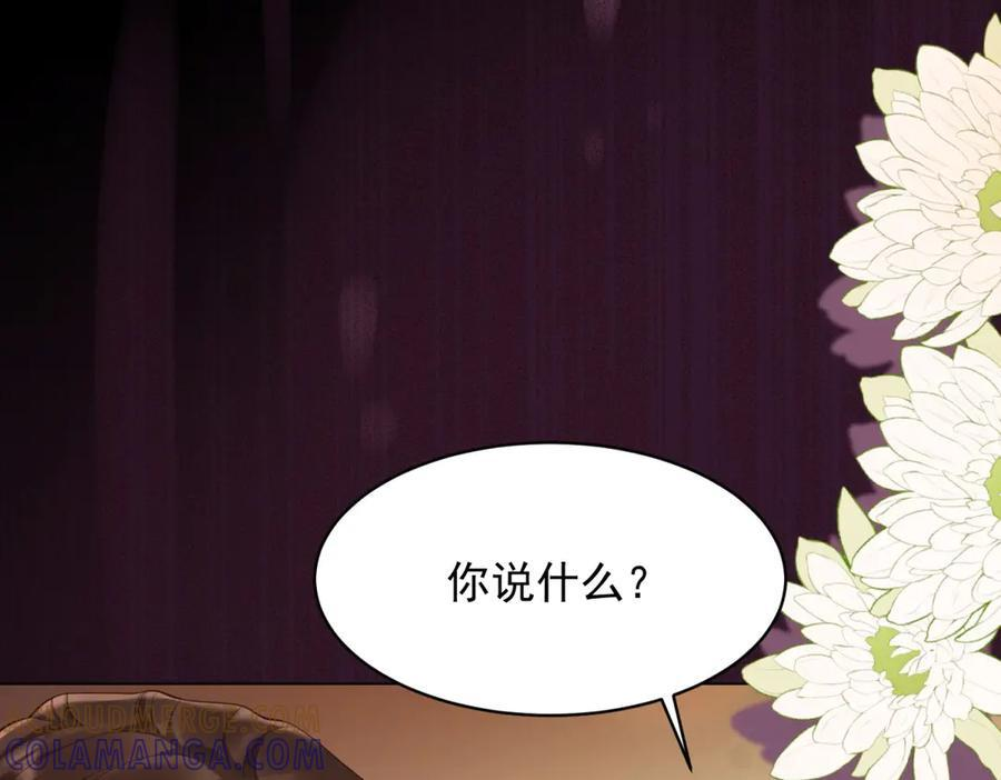 第44话 再不离婚家就被偷完了 第13页