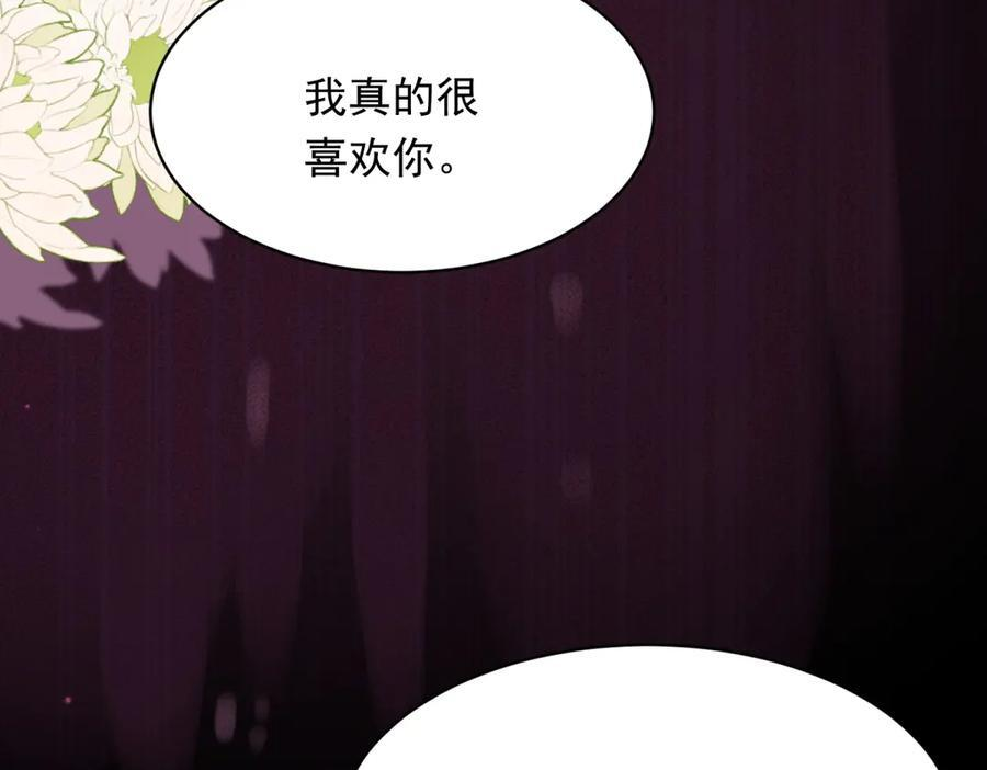 第44话 再不离婚家就被偷完了 第16页