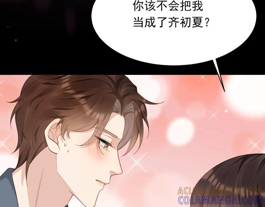 第44话 再不离婚家就被偷完了 第17页