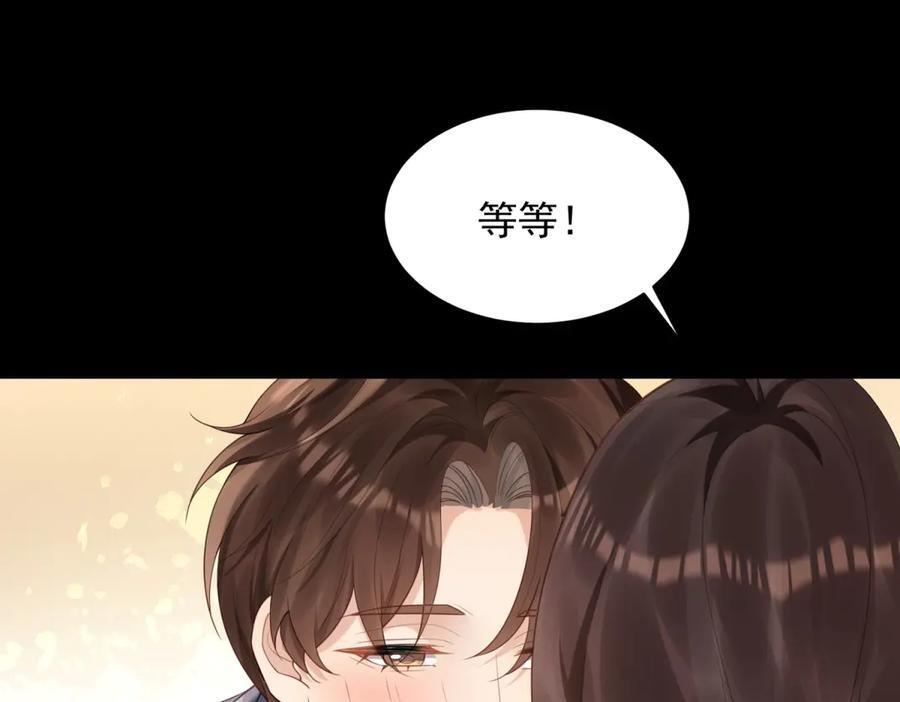 第44话 再不离婚家就被偷完了 第20页