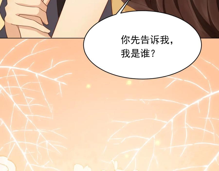 第44话 再不离婚家就被偷完了 第22页