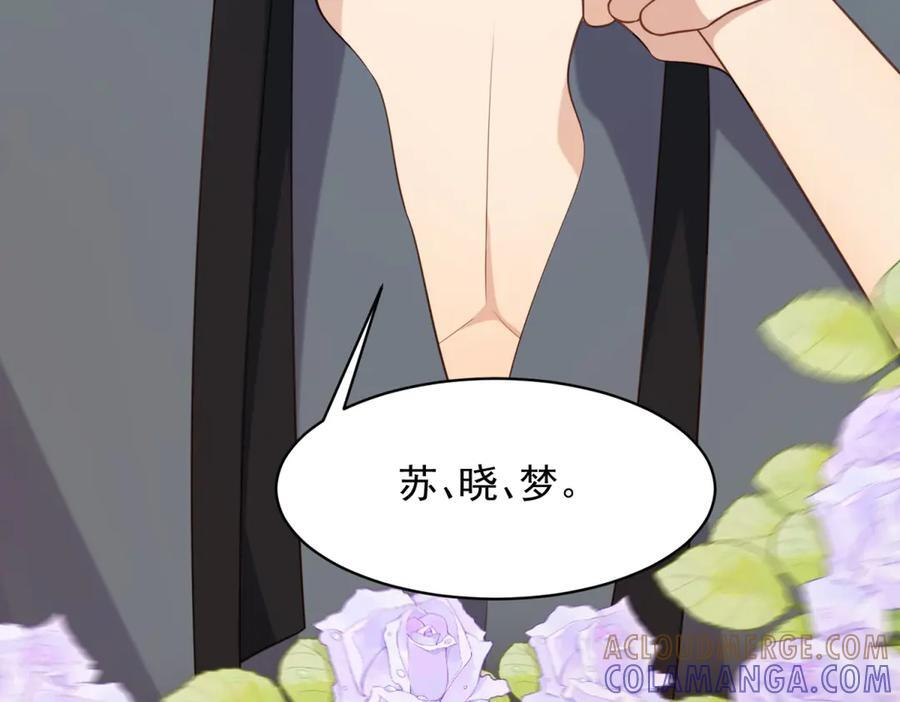 第44话 再不离婚家就被偷完了 第25页