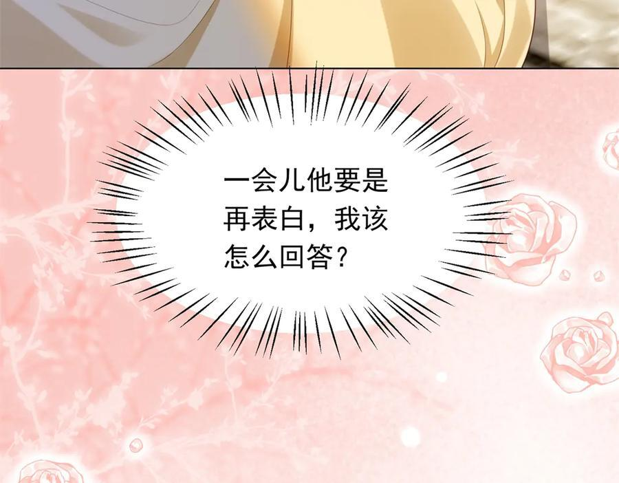 第44话 再不离婚家就被偷完了 第46页