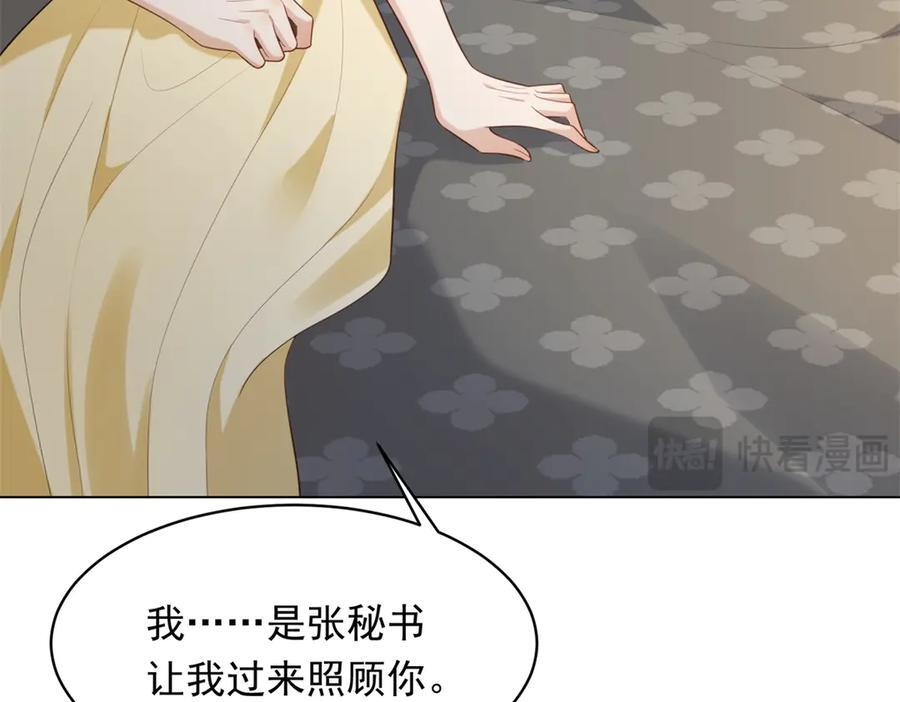 第44话 再不离婚家就被偷完了 第56页