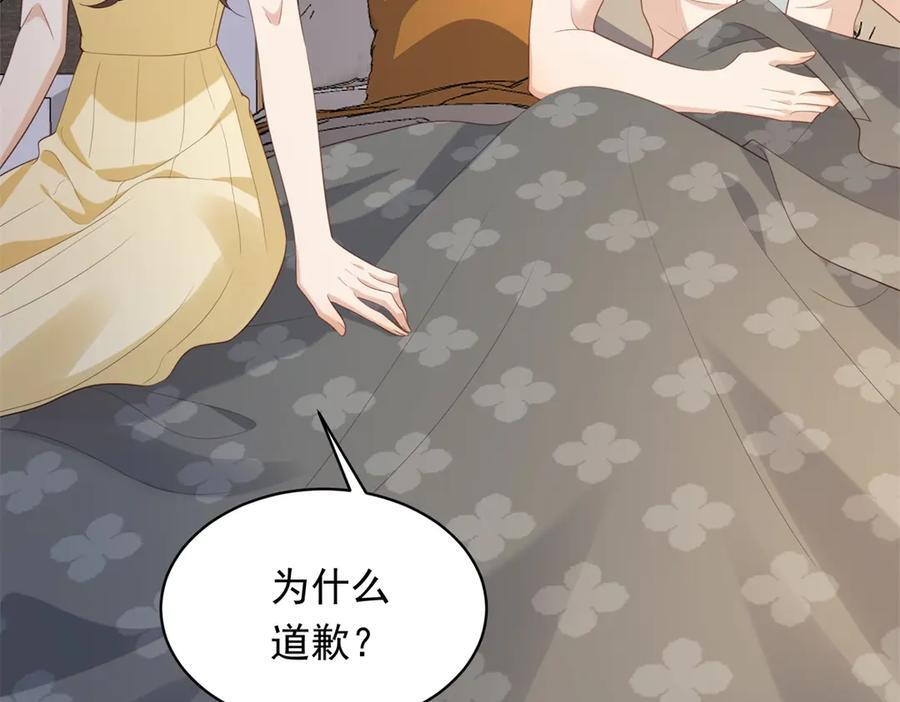 第44话 再不离婚家就被偷完了 第63页