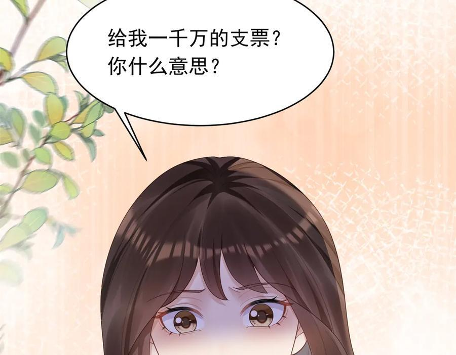 第44话 再不离婚家就被偷完了 第68页