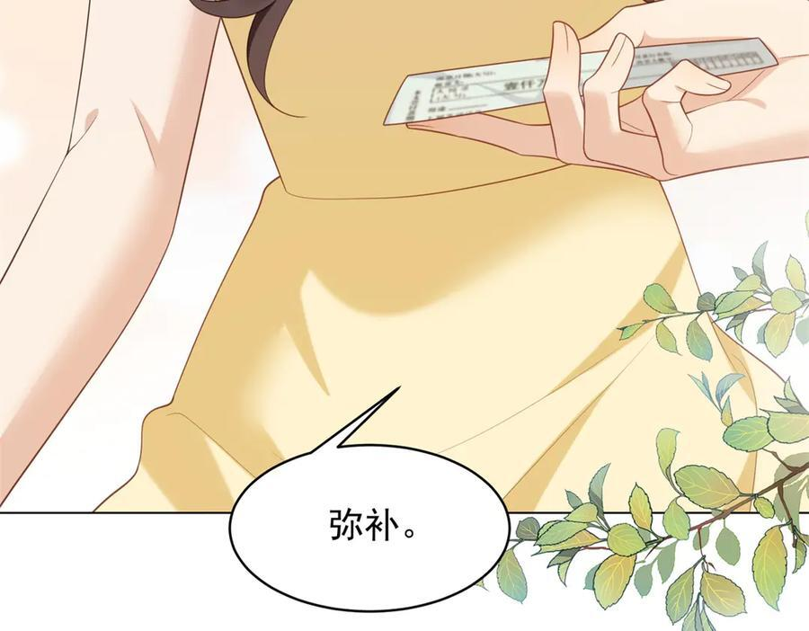 第44话 再不离婚家就被偷完了 第70页