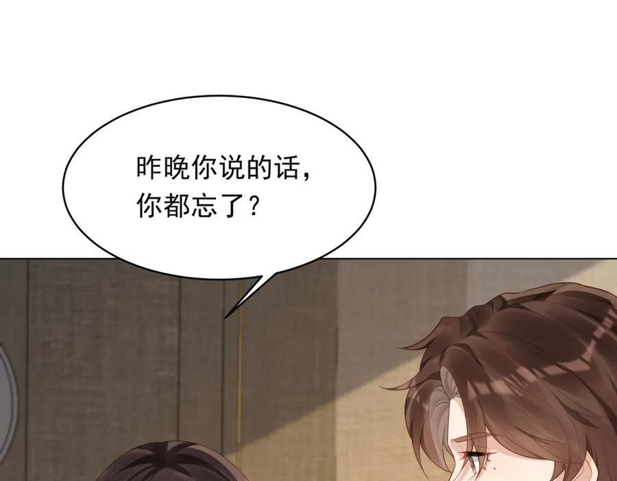 第44话 再不离婚家就被偷完了 第72页