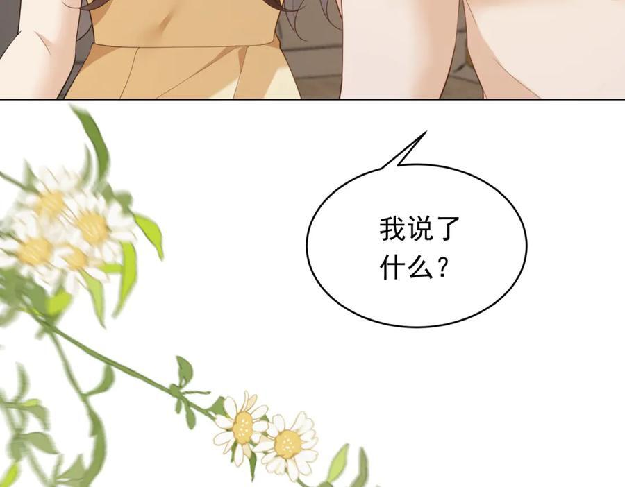 第44话 再不离婚家就被偷完了 第74页