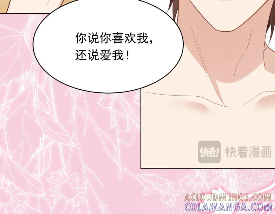 第44话 再不离婚家就被偷完了 第77页