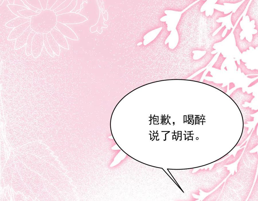 第44话 再不离婚家就被偷完了 第78页