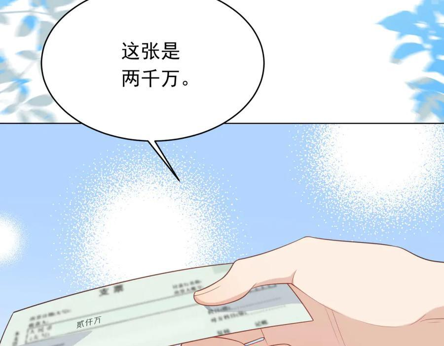 第44话 再不离婚家就被偷完了 第83页
