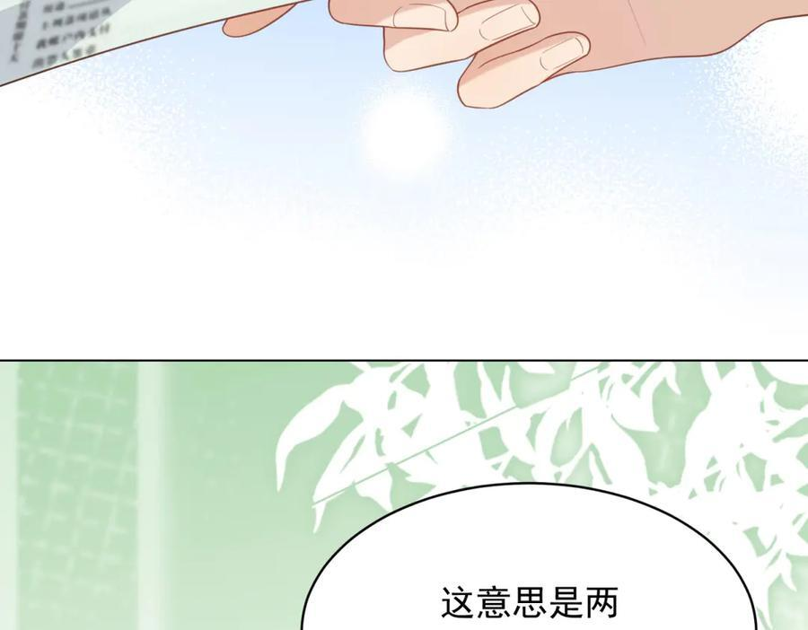 第44话 再不离婚家就被偷完了 第84页