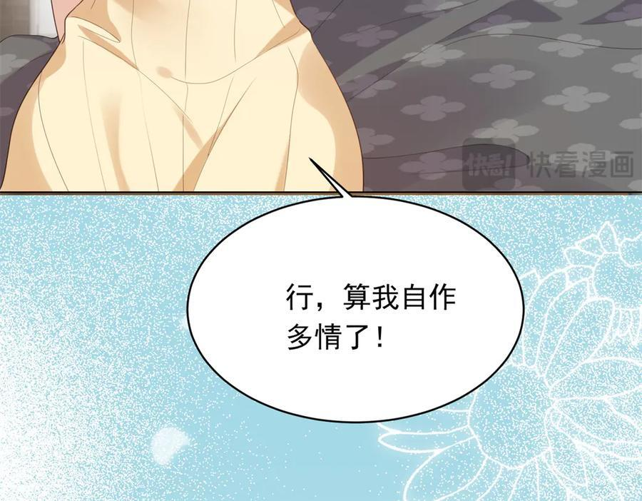 第44话 再不离婚家就被偷完了 第91页