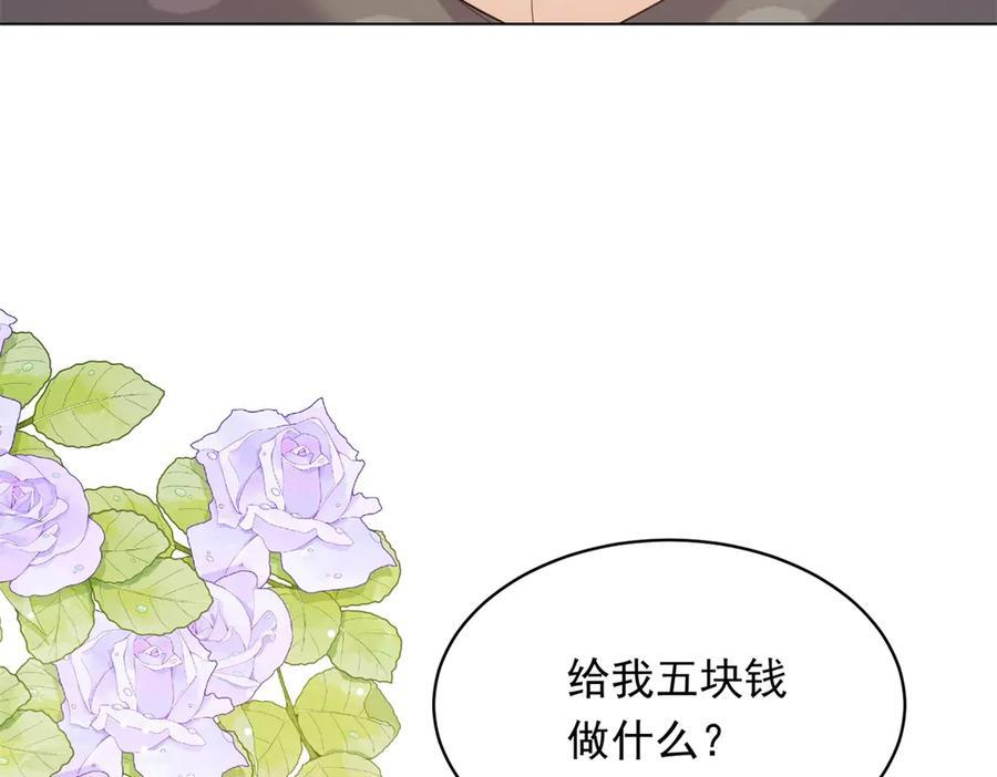 第44话 再不离婚家就被偷完了 第95页