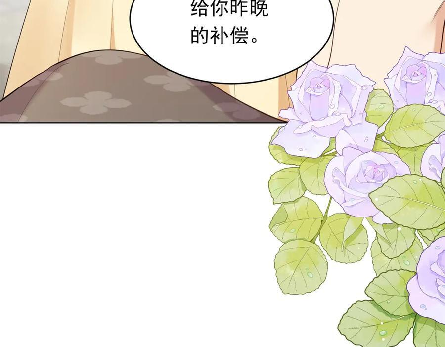 第44话 再不离婚家就被偷完了 第98页