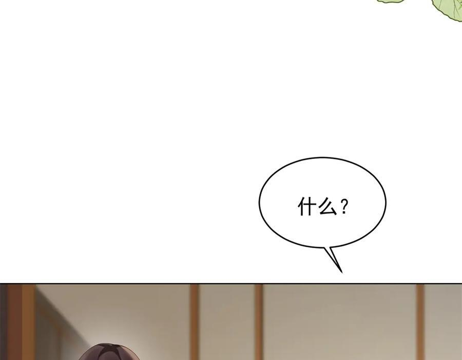 第44话 再不离婚家就被偷完了 第99页