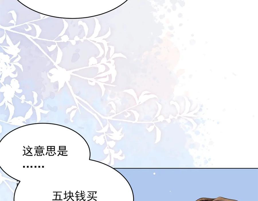 第44话 再不离婚家就被偷完了 第102页
