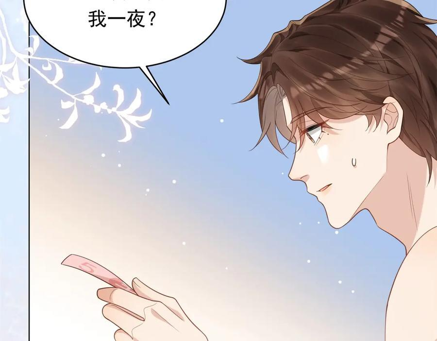 第44话 再不离婚家就被偷完了 第103页