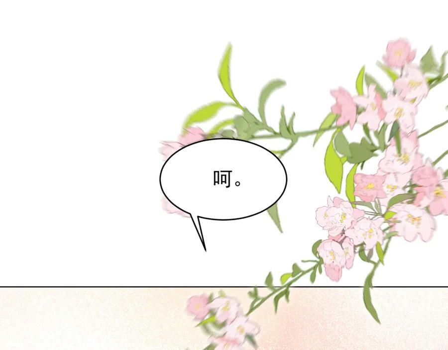 第44话 再不离婚家就被偷完了 第106页
