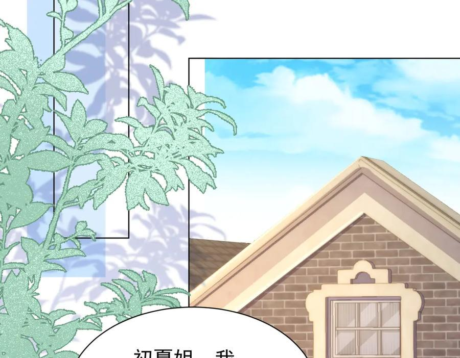 第44话 再不离婚家就被偷完了 第110页