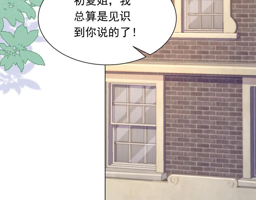 第44话 再不离婚家就被偷完了 第111页