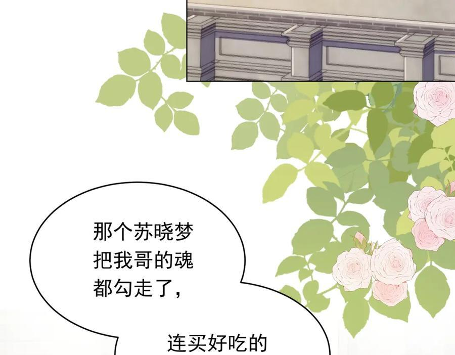 第44话 再不离婚家就被偷完了 第112页