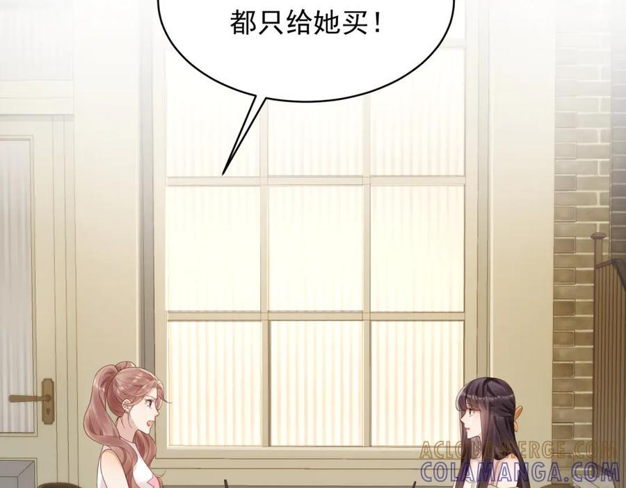 第44话 再不离婚家就被偷完了 第113页