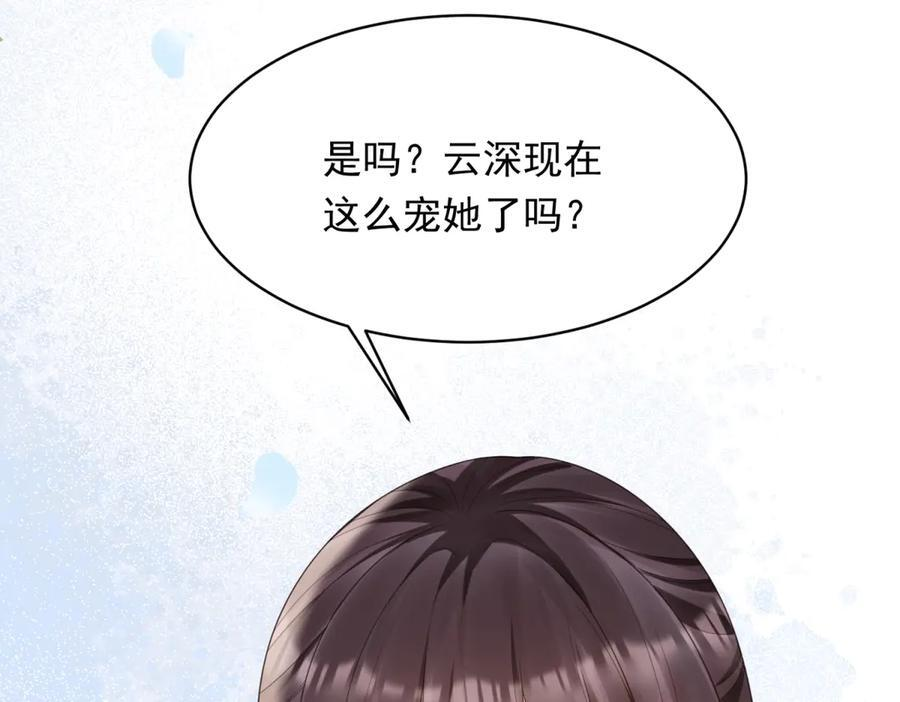 第44话 再不离婚家就被偷完了 第115页